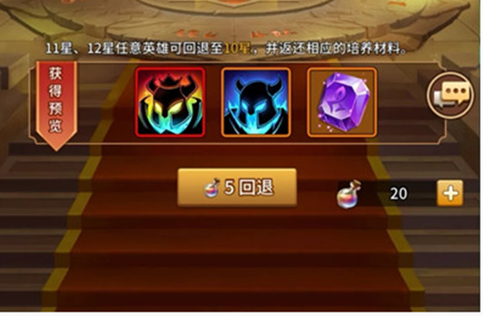 闪烁之光英雄神殿系统怎么玩