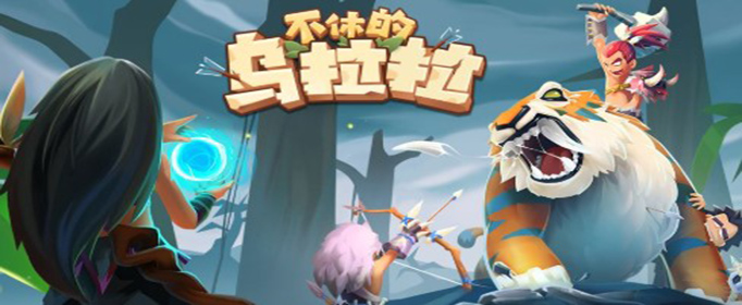 不休的乌拉拉玩具商店怎么刷新