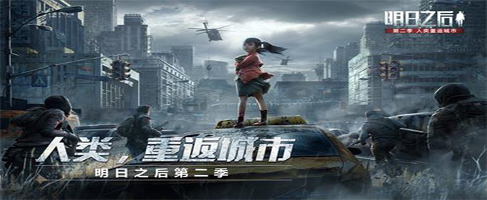 明日之后莱文市拍照任务怎么完成