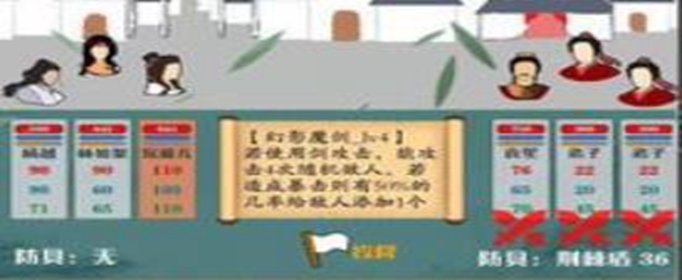 侠道江湖火云山庄boss林云天怎么打