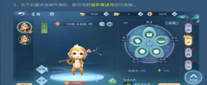 新笑傲江湖夭桃桃怎么样