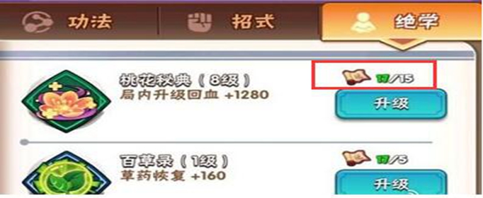 暴走大侠11月绝学笔录礼包兑换码是什么