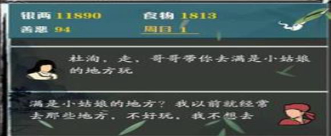 侠道江湖魅影山庄boss千绝夫人怎么打