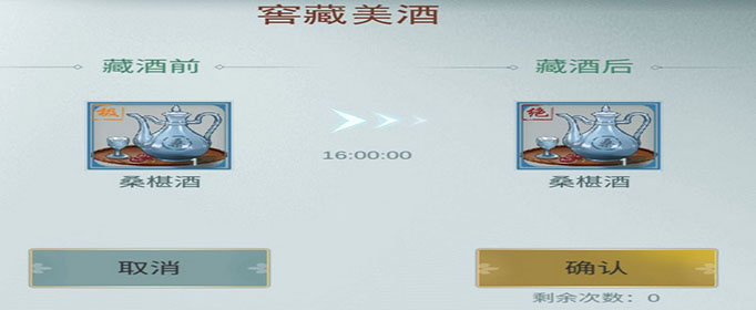 江湖悠悠藏酒需要多少时间