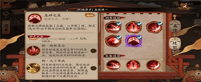 阴阳师源赖光技能是什么