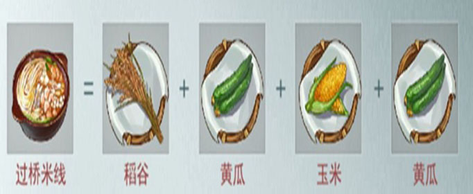 江湖悠悠过桥米线怎么做