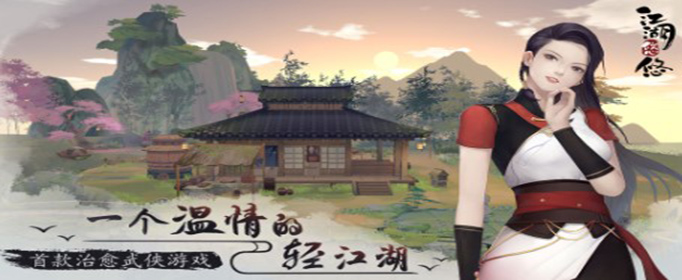 江湖悠悠为什么炼药成功不能取走