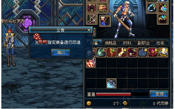 dnf勇士对决怎么撤退