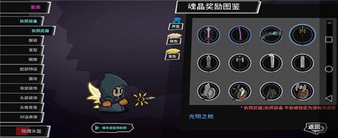 失落城堡时装怎么获得