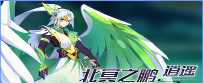 奥拉星手游逍遥怎么得