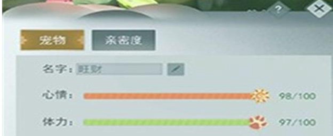 江湖悠悠小狗亲密度怎么增加