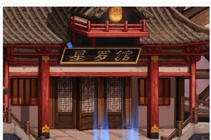 dnf星罗馆怎么进