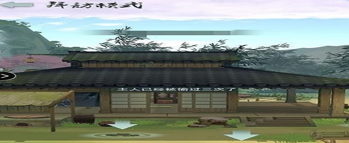 江湖悠悠要被偷酒怎么办