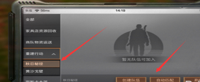 明日之后秋日秘径副本怎么玩