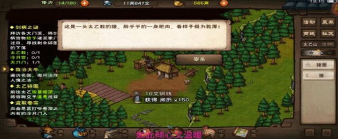 烟雨江湖蛇胆药酒怎么制作