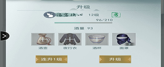 江湖悠悠酿酒材料怎么获得