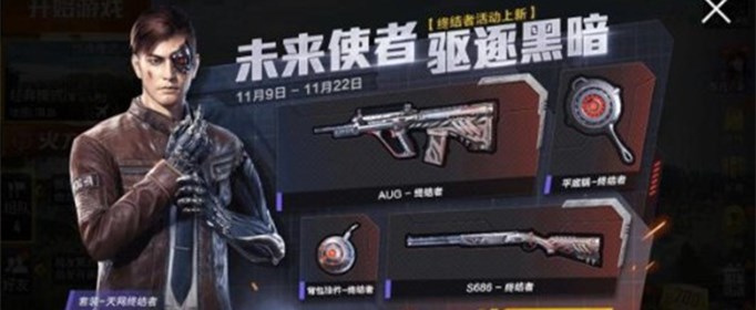 和平精英终结者多少钱能抽完