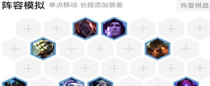 云顶之弈s2水影游侠阵容怎么配