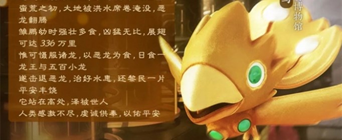 一起来捉妖雏鹏怎么获得