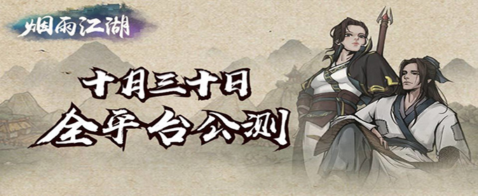 烟雨江湖怎么用护腕赚钱