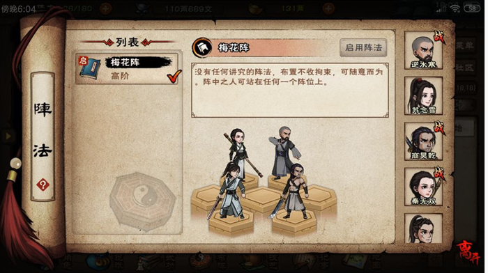 烟雨江湖寒冰百花怎么加点