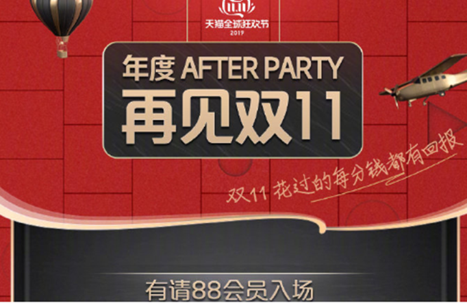 淘宝回血红包怎么获得