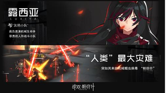 战双帕弥什宿舍事件怎么触发