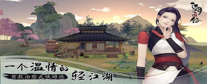 江湖悠悠蛇胆酒怎么做