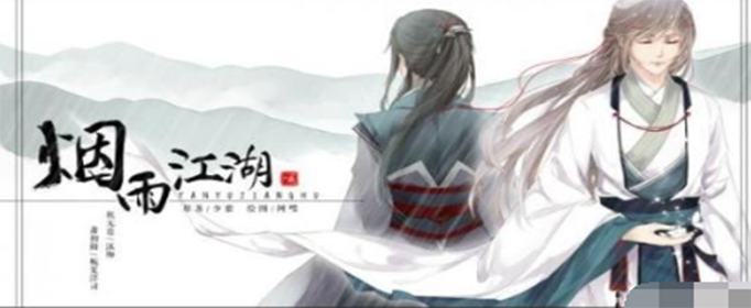 烟雨江湖玄水堂地牢钥匙怎么获得