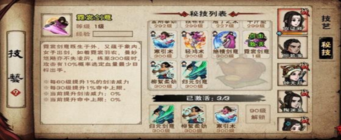 烟雨江湖血煞功怎么得