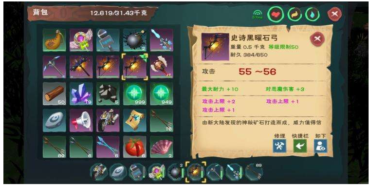 创造与魔法黑弓易爆点在哪