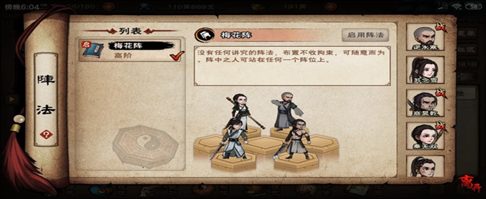 烟雨江湖孟翔怎么加点