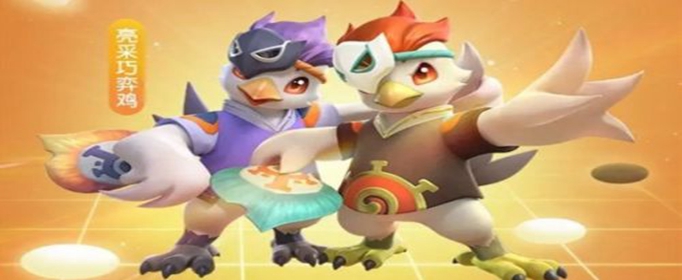 一起来捉妖巧奕鸡怎么得