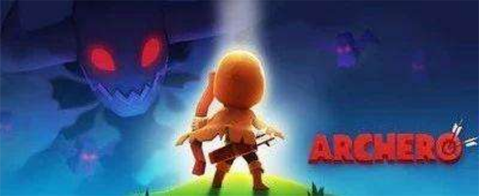 弓箭传说用哪件衣服好