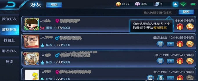 王者荣耀亲密关系怎么建立