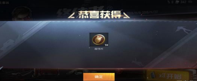 和平精英天网终结者套装隐藏彩蛋是什么