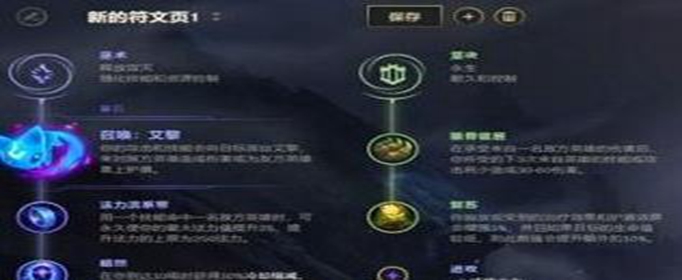 lol赛娜怎么出装