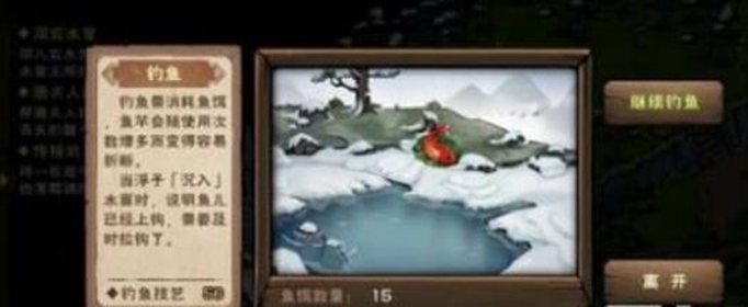 烟雨江湖钓鱼地点选哪好