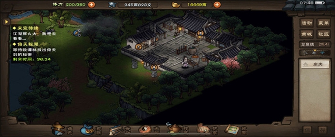 烟雨江湖贺志真密语任务怎么做