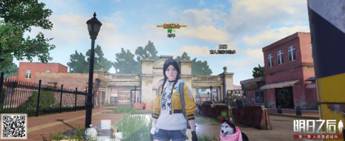 明日之后莱文市行政区打卡位置是哪里