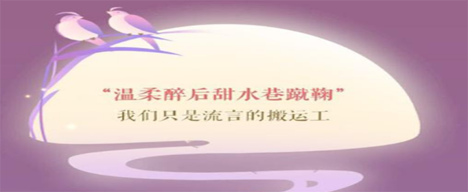 遇见逆水寒11月13日驿站小报答案是什么