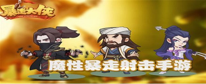 暴走大侠11月全服通用兑换码