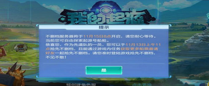 我的起源船票激活码怎么获得