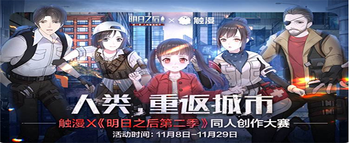 明日之后战略通讯器怎么获得