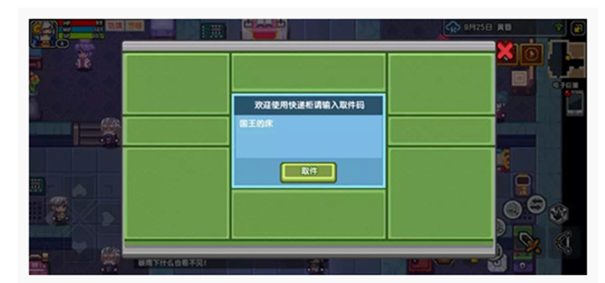 伊洛纳11月12号的取件码是什么