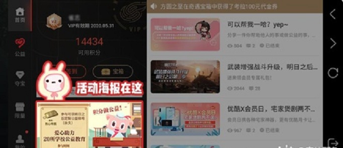 明日之后热心市民称谓怎么得