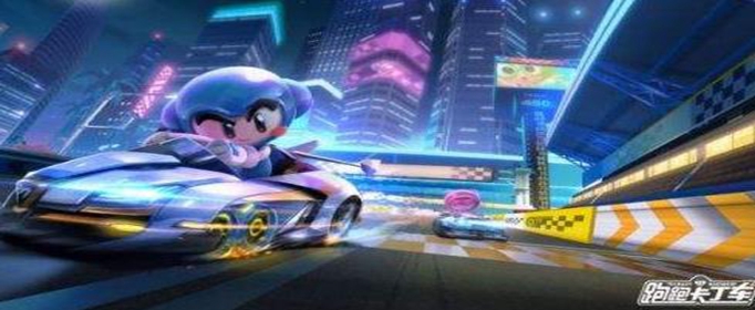 跑跑卡丁车手游瑶台仙子怎么获取