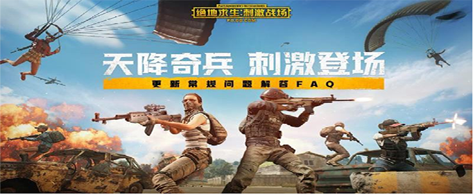 绝地求生怎么给车辆熄火