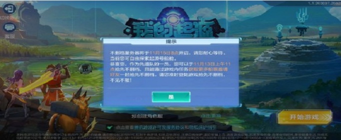 我的起源怎么查看激活码