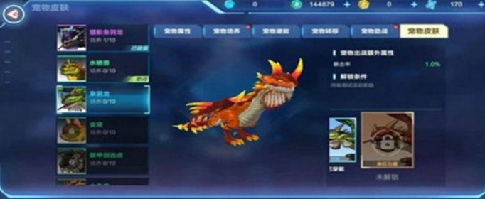 我的起源宠物皮肤怎么获得